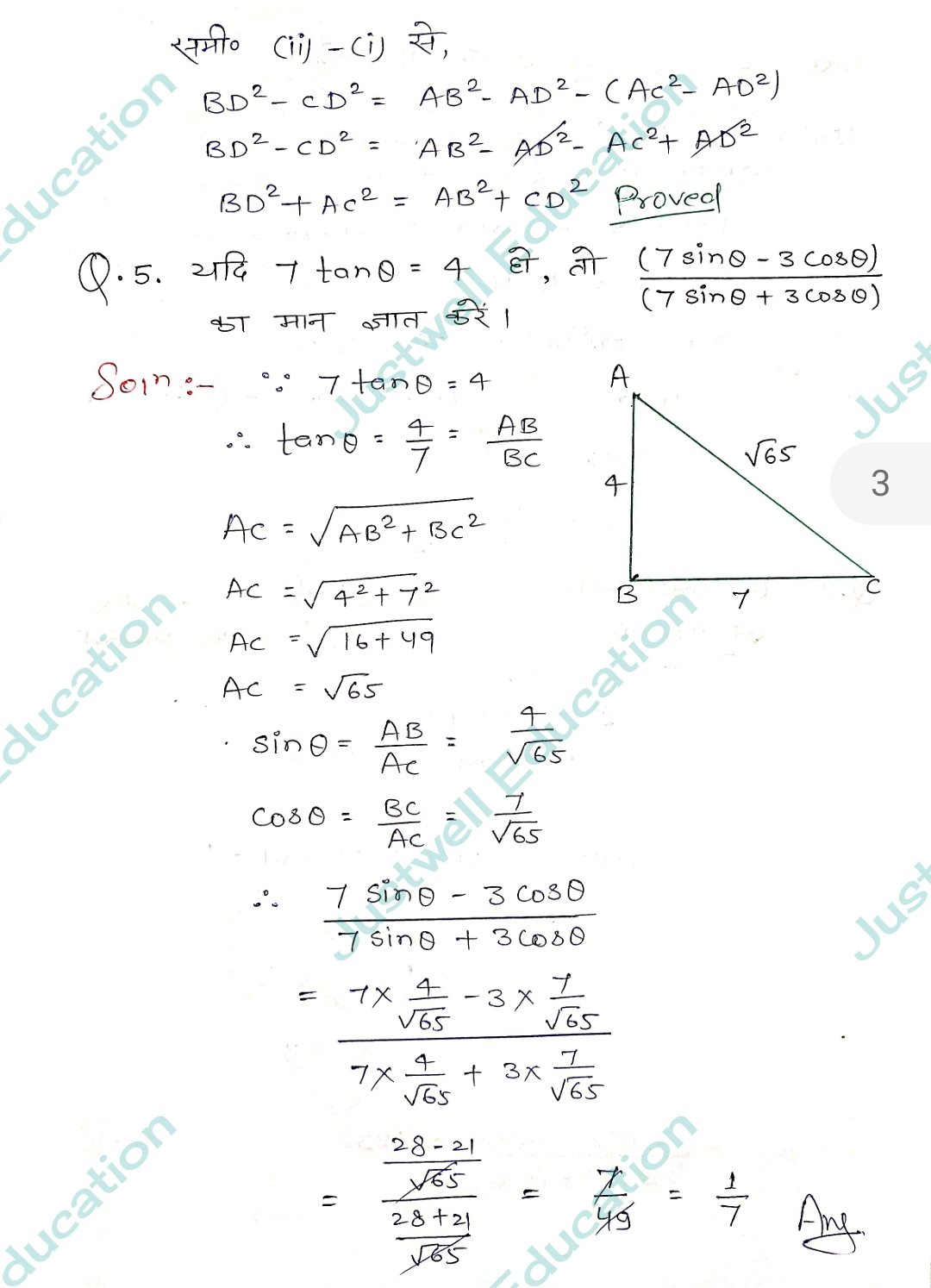 Math model paper 