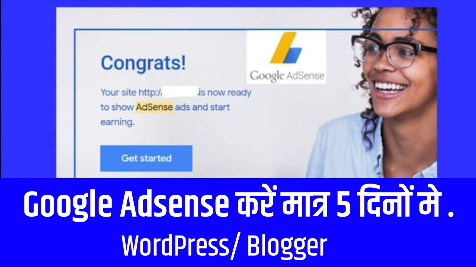 website Adsense approval kaise le 