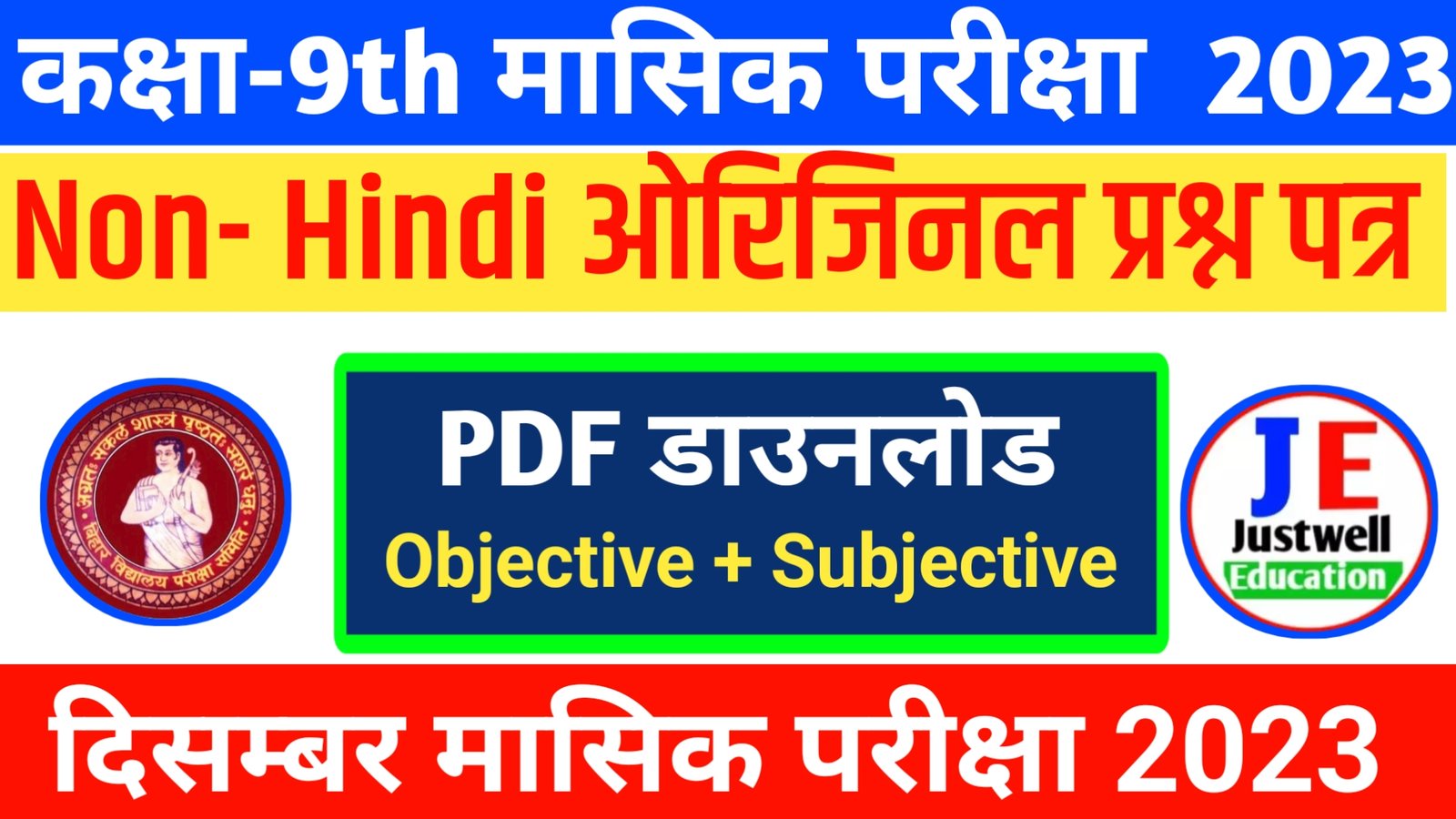 Class 9th Non Hindi December monthly exam