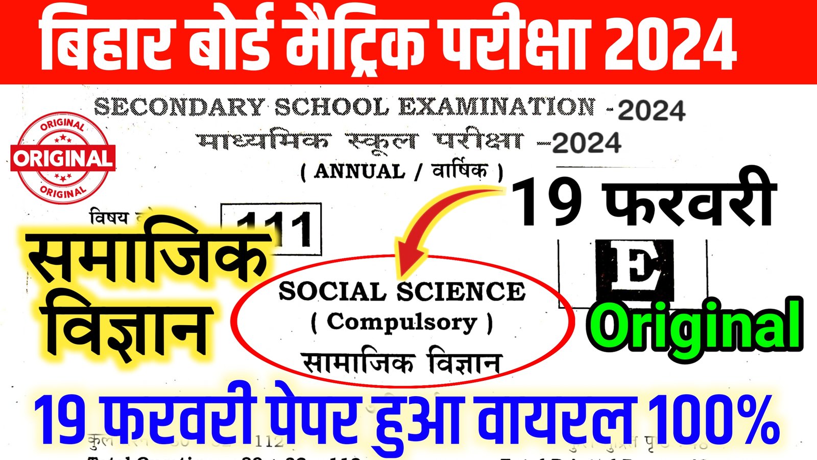 19 February Social science Class 10th
