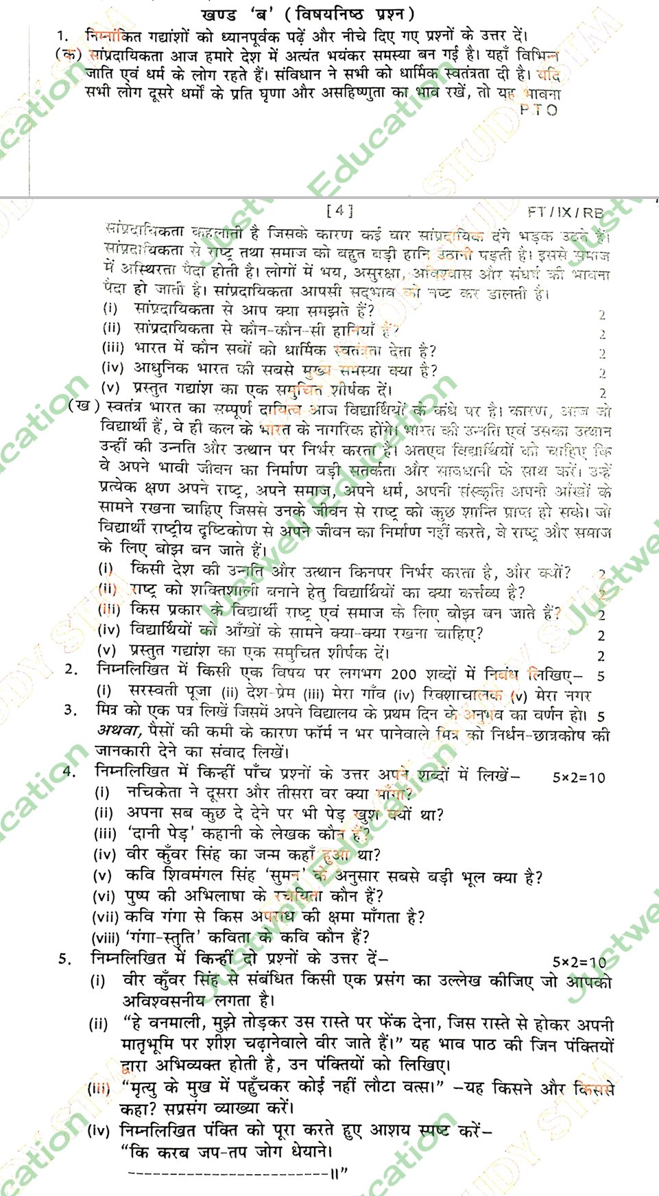 Class 9th Non Hindi December monthly exam