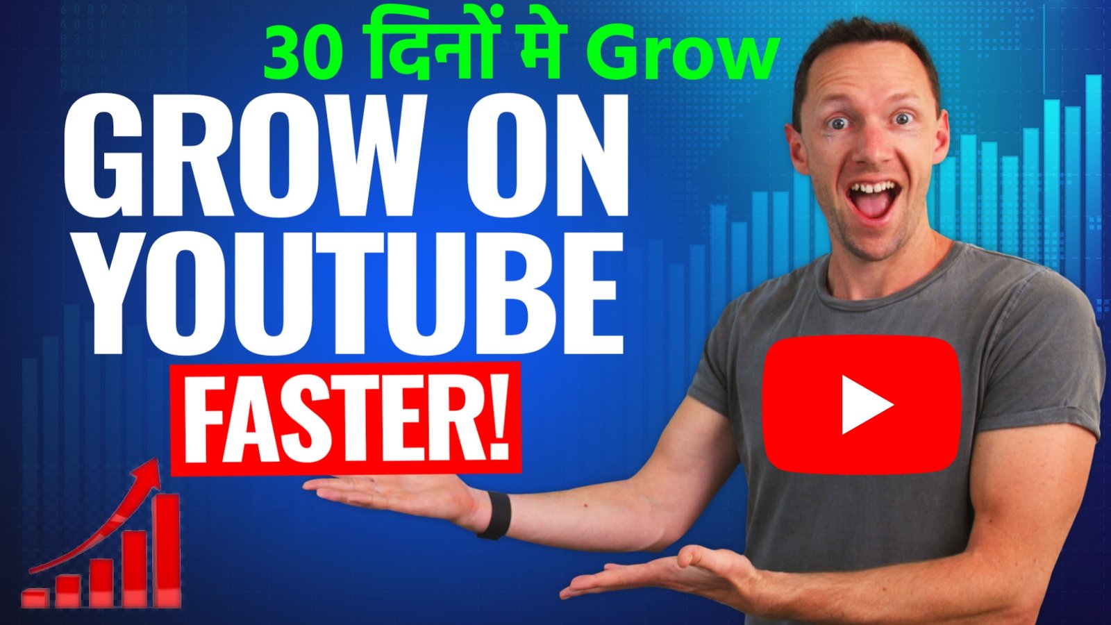How to grow in YouTube channel 