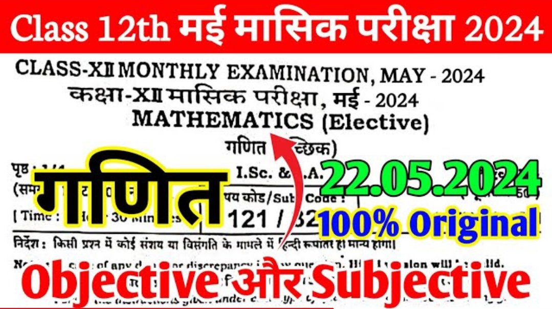 Class 12th Math May Monthly
