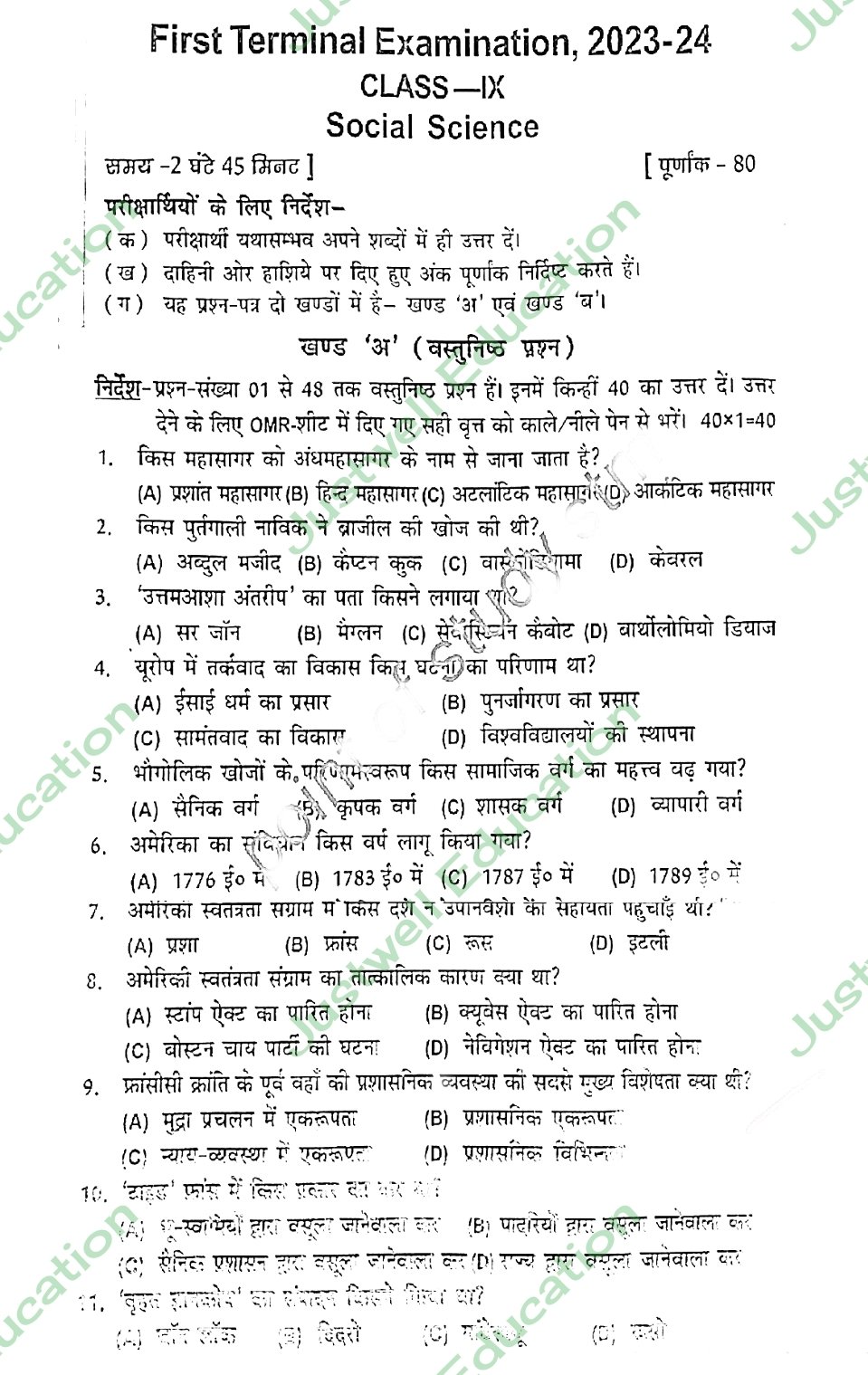 Class 9th Social Science First Terminal Out Question Paper 2023 ...