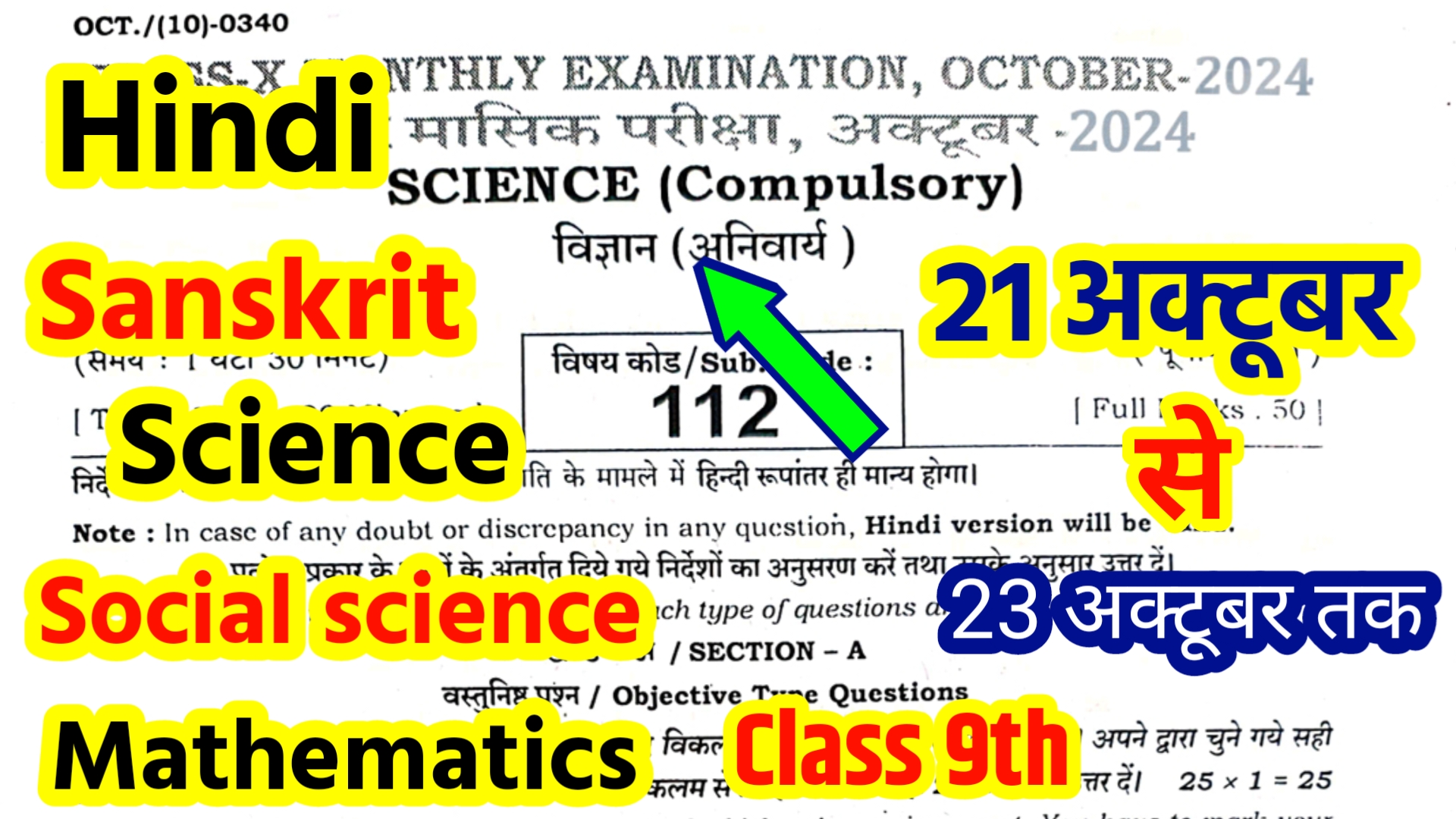 Class 9th October Monthly Exam All