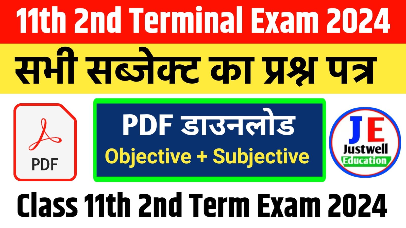 Bihar Board Class 11th 2nd Term