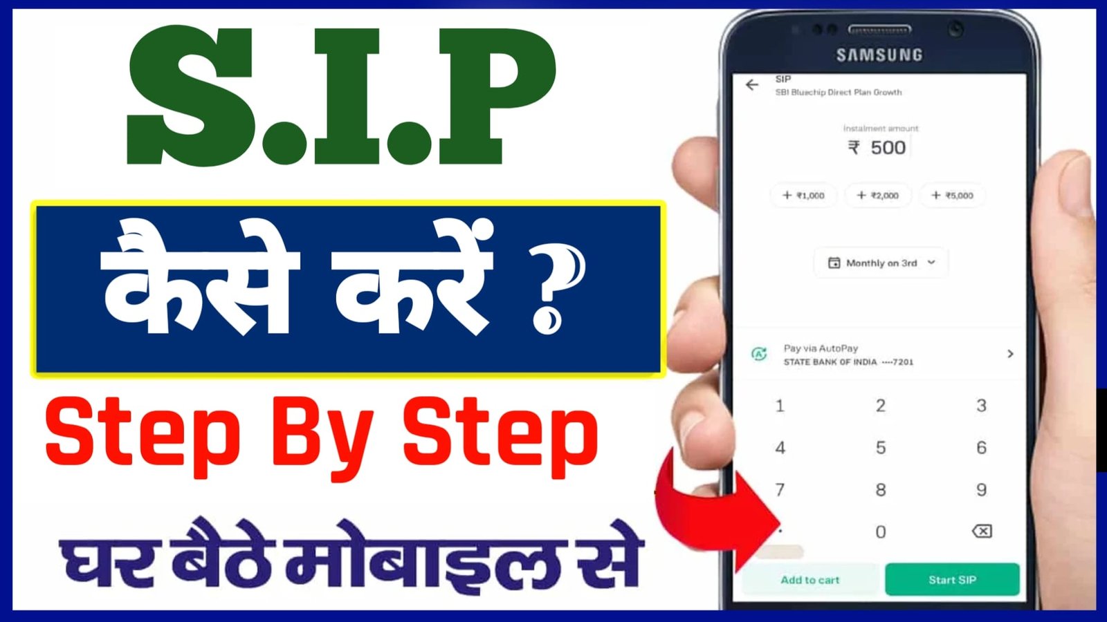 SIP Investment Kaise Kare