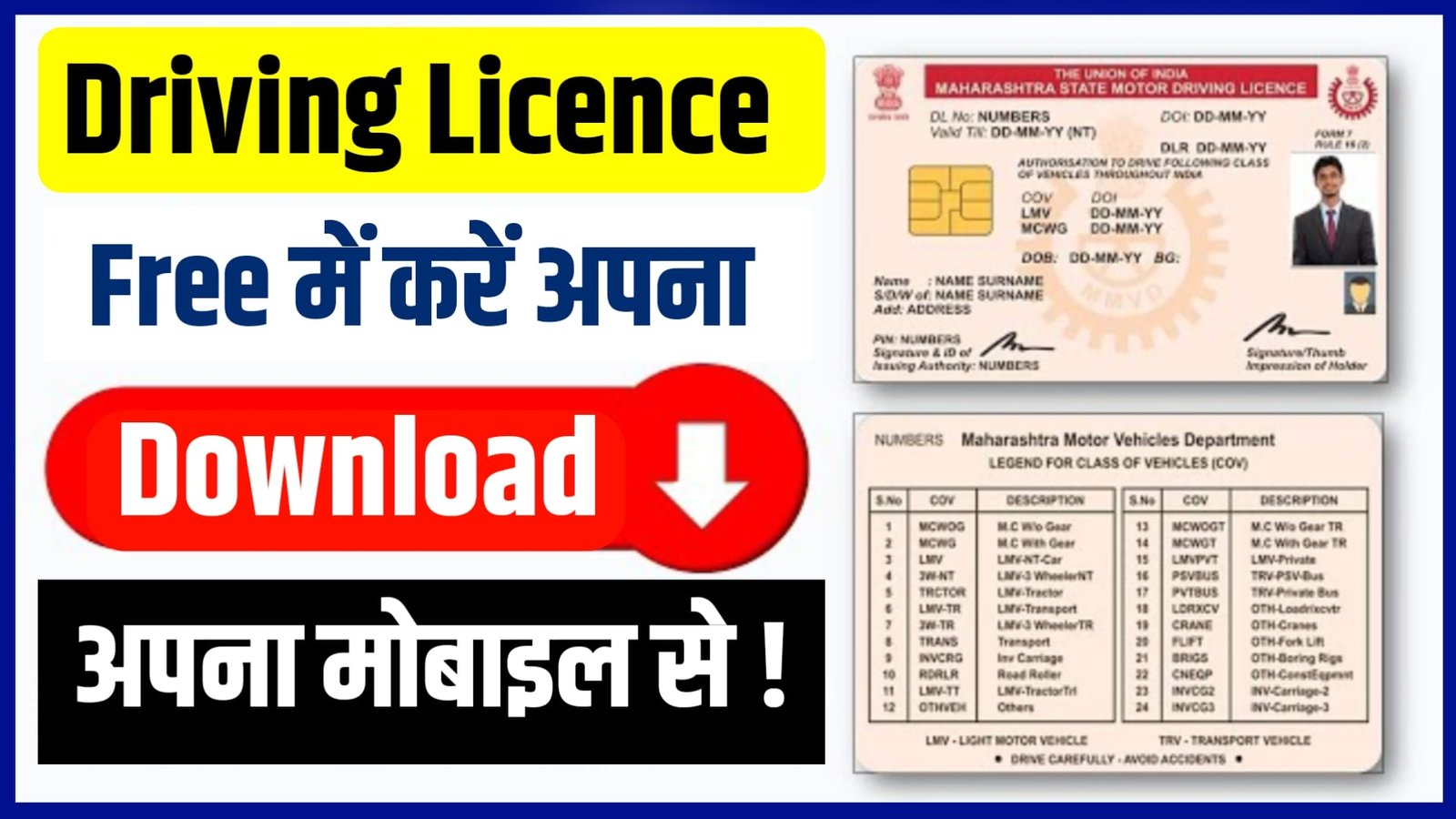 Driving Licence Download Kaise