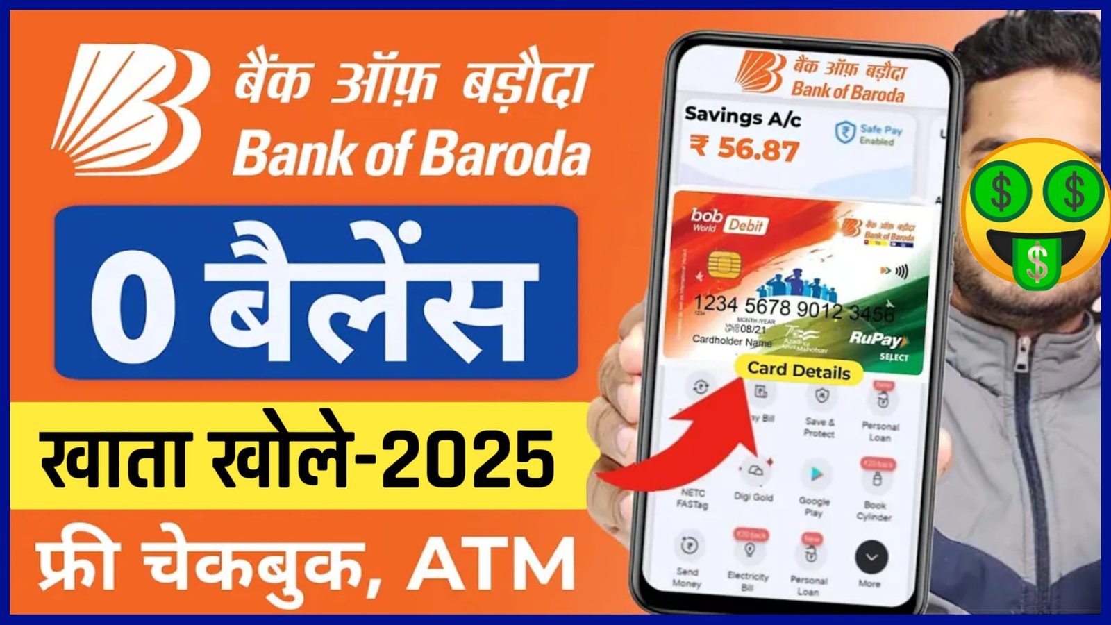 Bank of Baroda Zero Balance Account