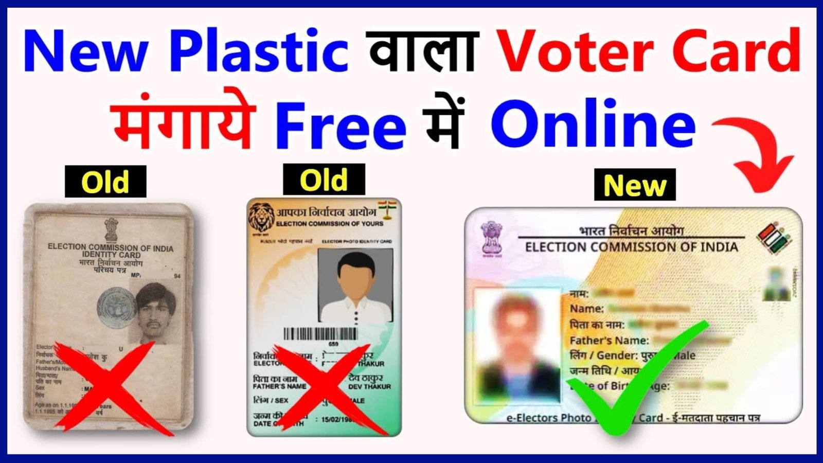 PVC Voter ID Card Online Order