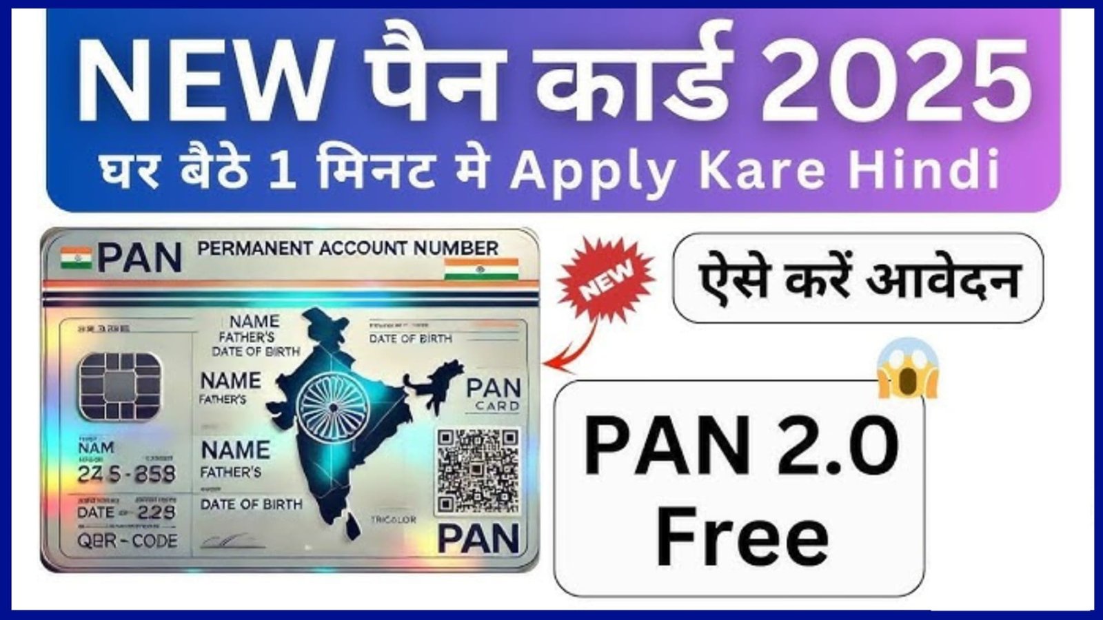 Aadhaar Card Pan Card Link 2025