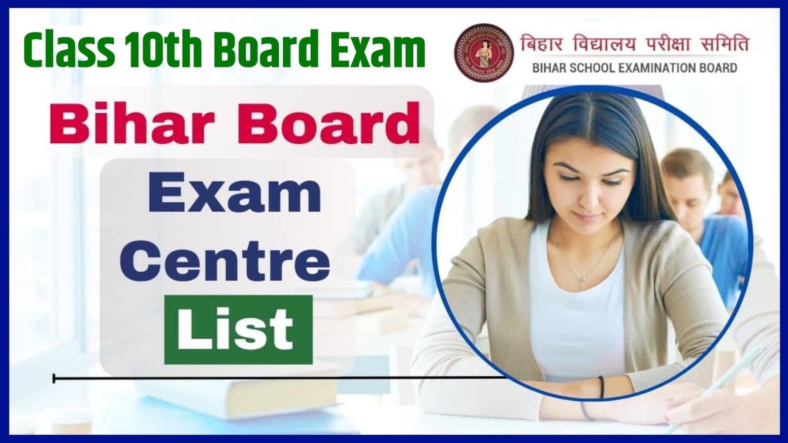 Bihar Board 10th (Matric) Centre