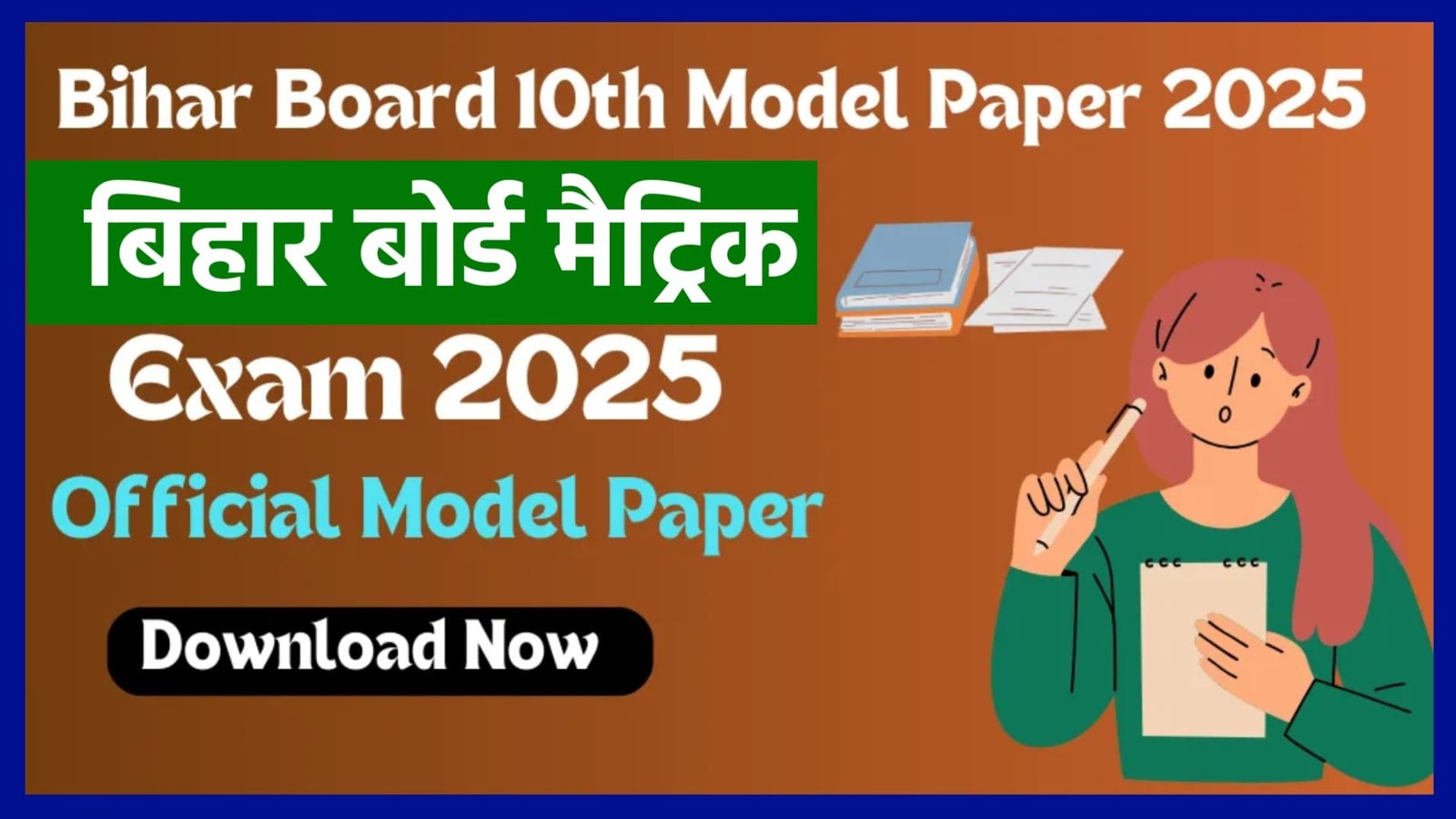 Bihar Board 10th