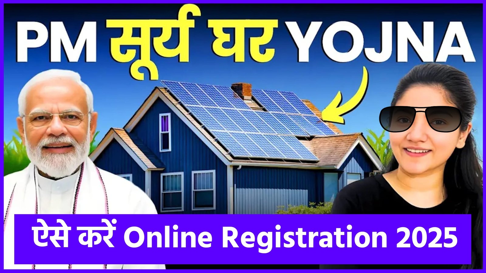 PM Surya Ghar Scheme Online