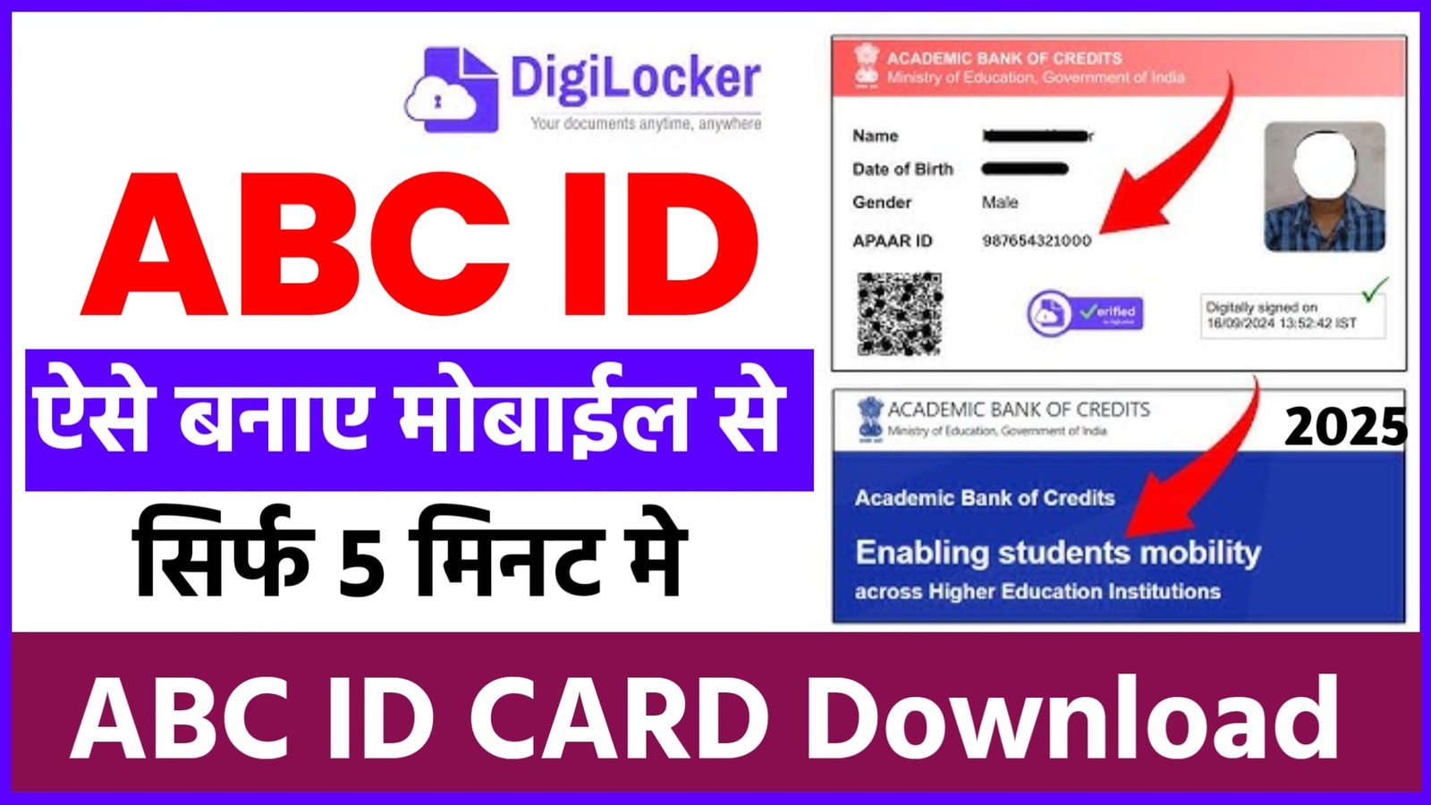 ABC ID Card Kaise Banaye 2025