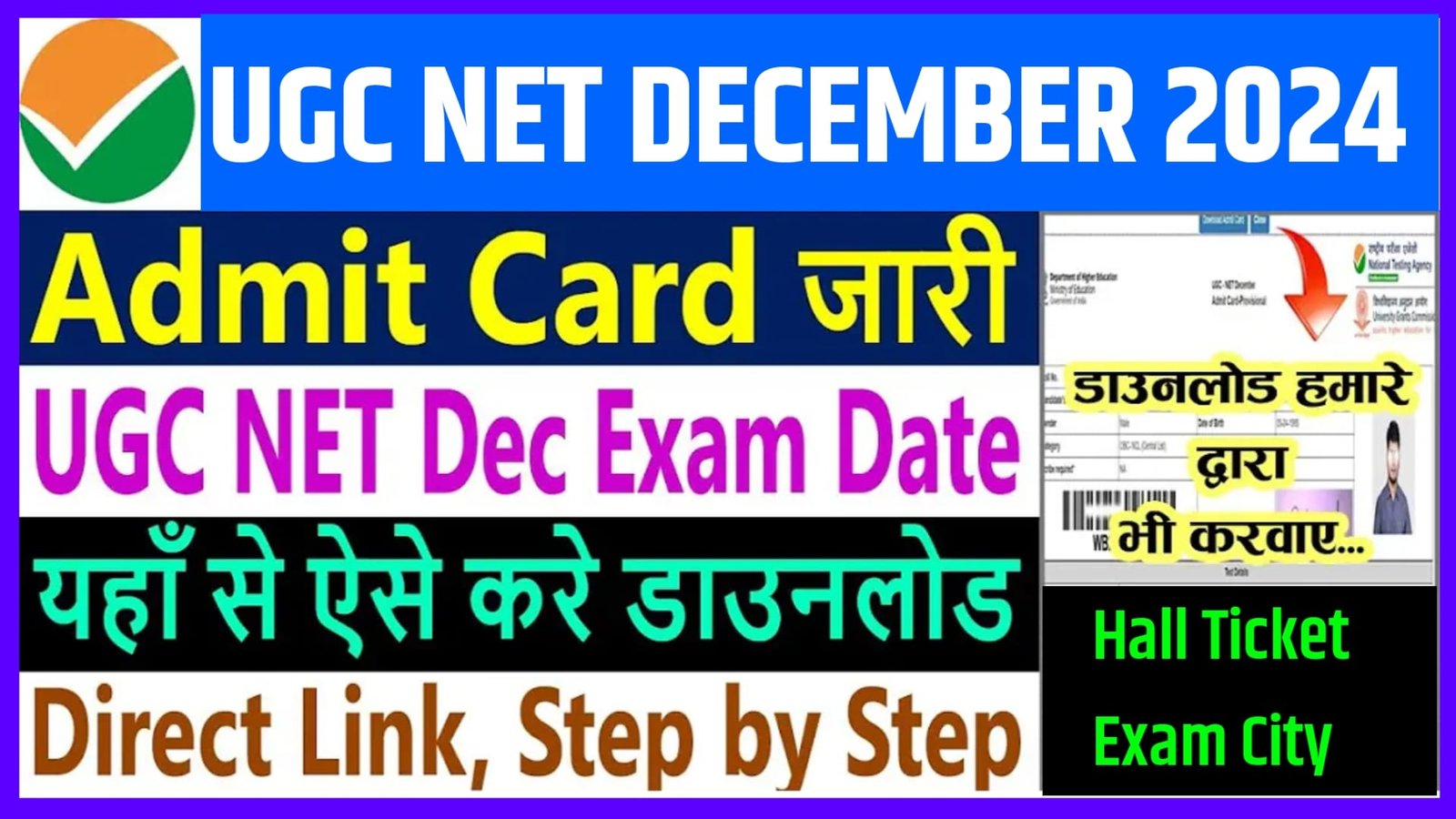 UGC NET December Admit Card 2024