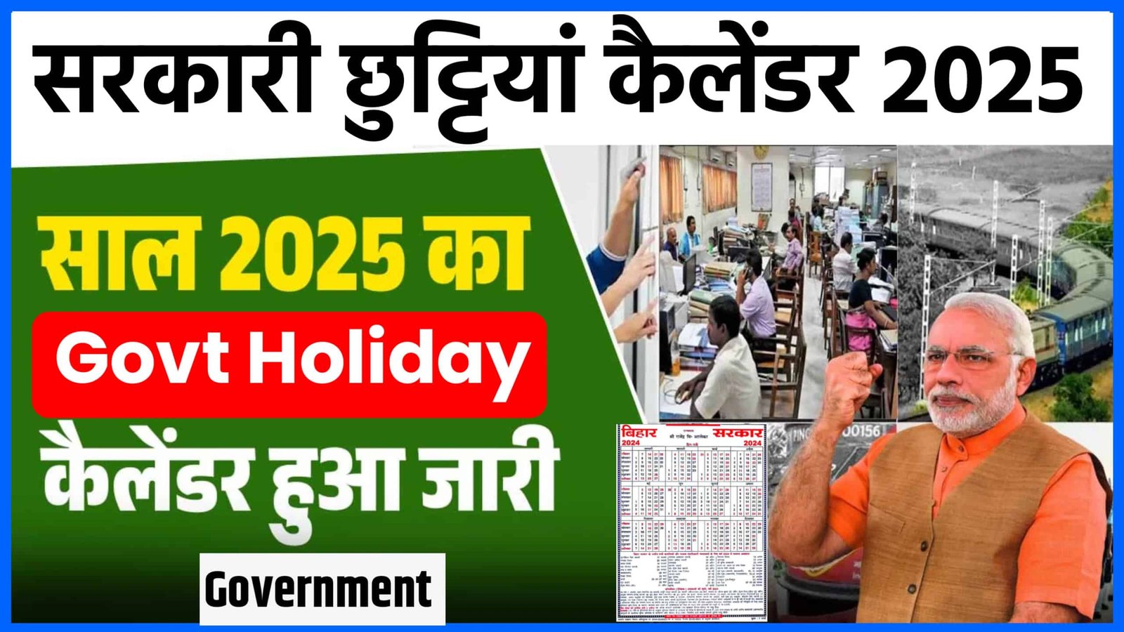 Sarkari Holidays Calendar 2025