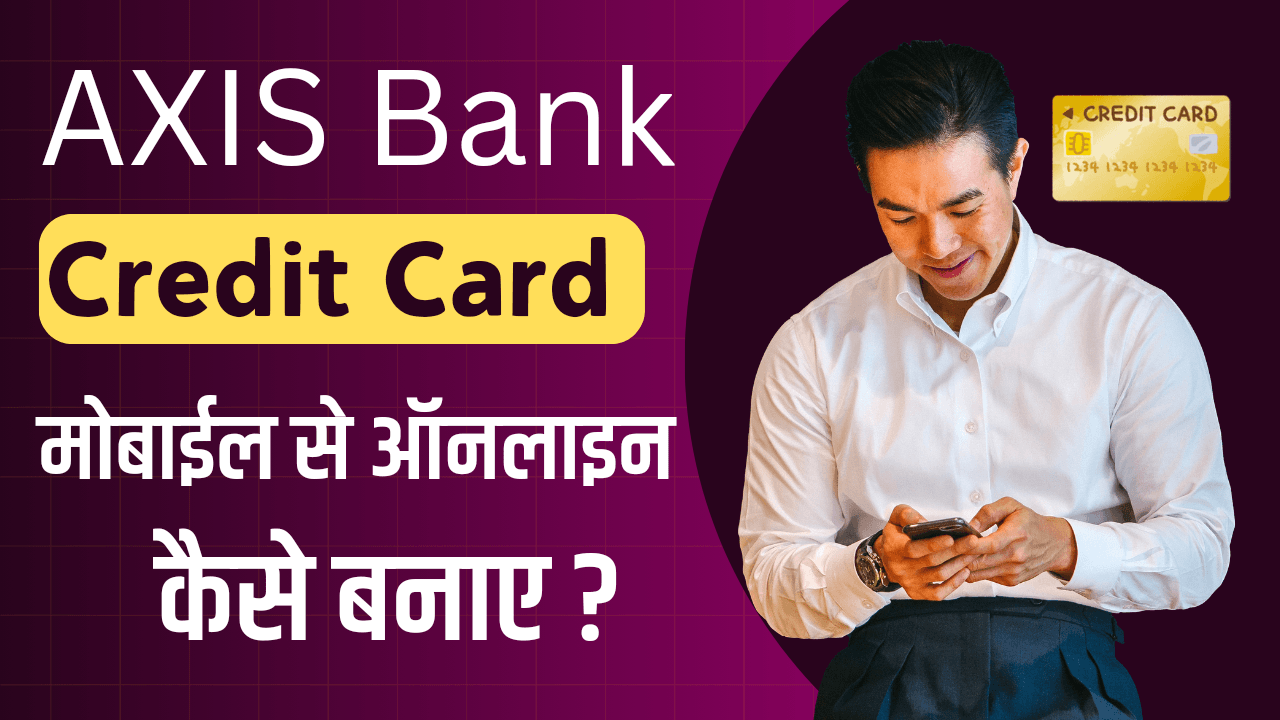 Axis Bank Credit Card Kaise banaen