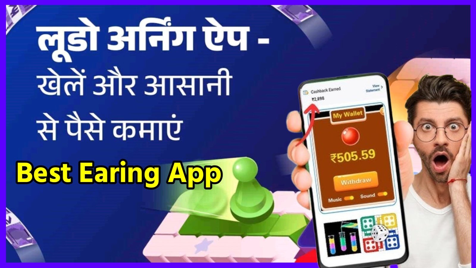 Best Ludo Earning App 2025