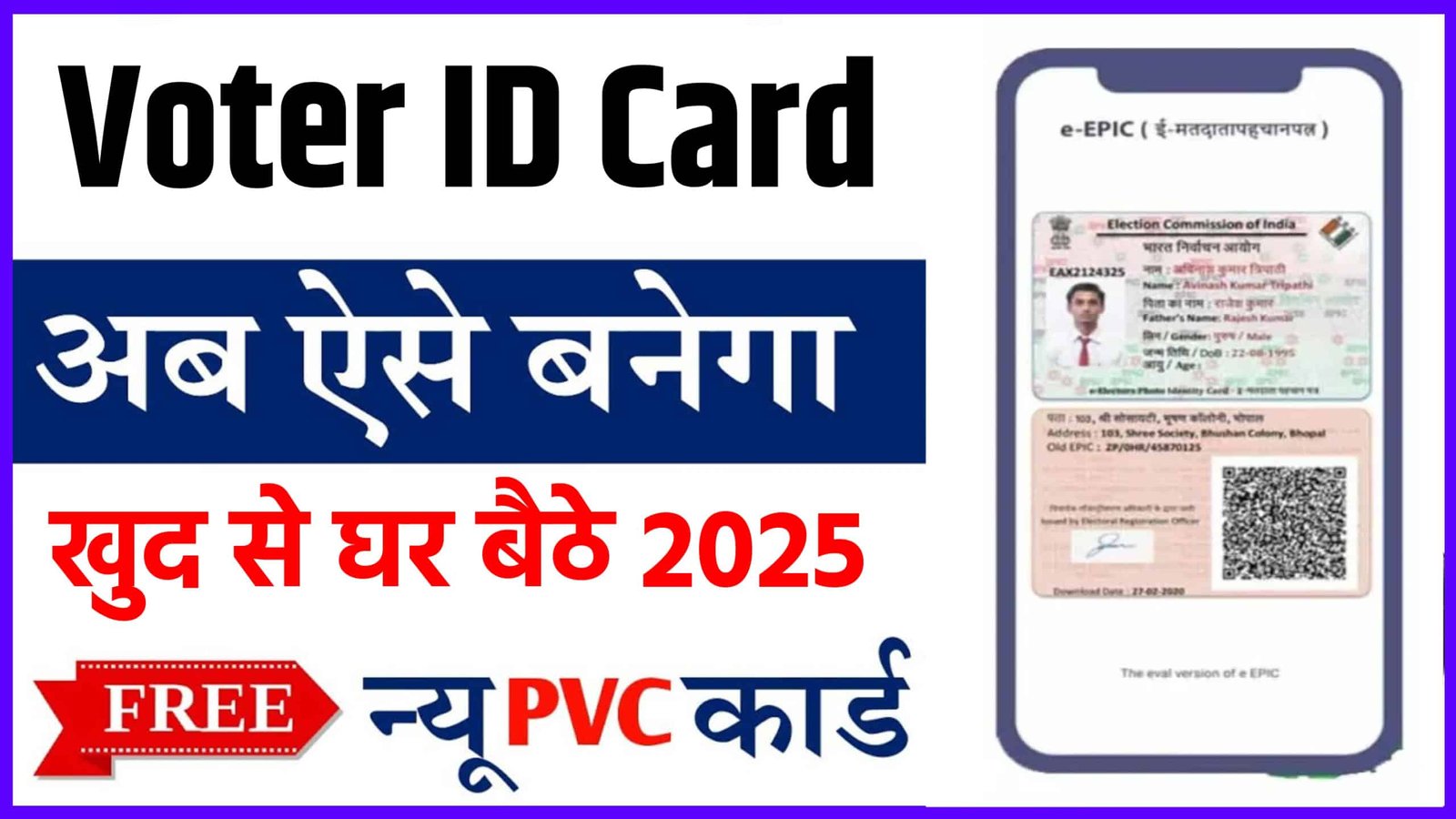 Voter ID Card Apply Online 2025