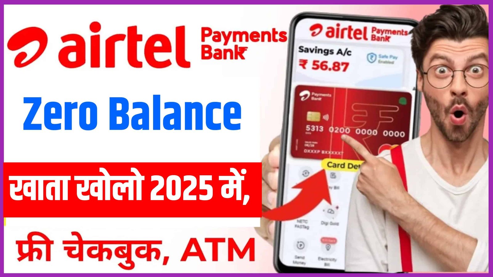 Airtel Payment Bank Khole