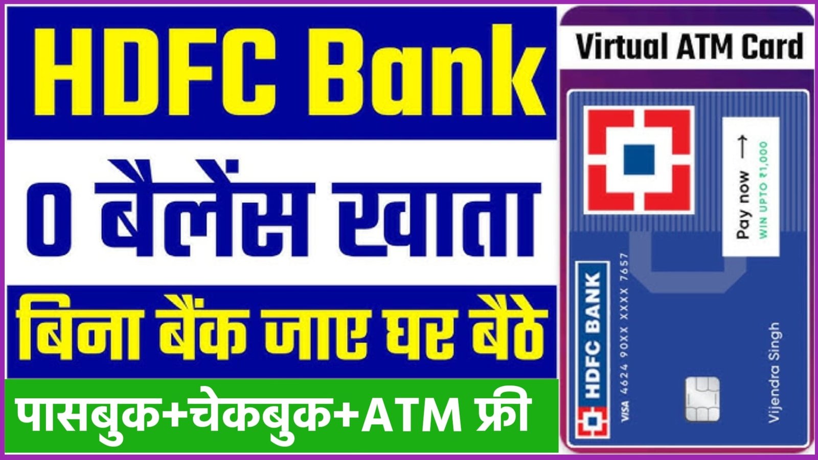 HDFC Zero Balance Bank Account Online