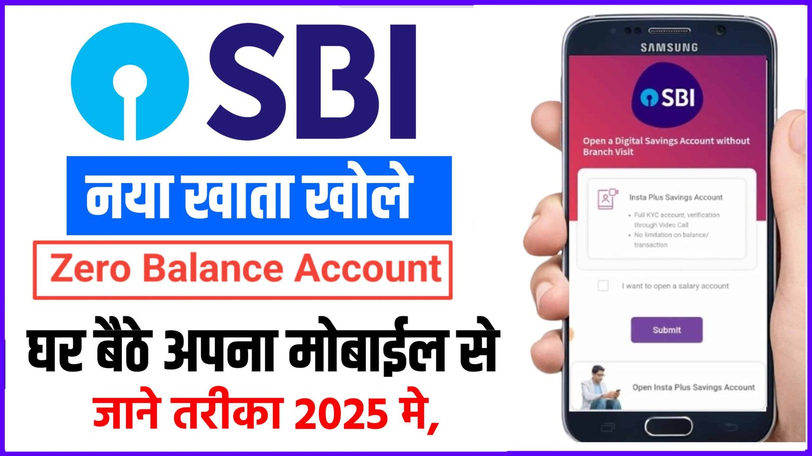 Sbi Bank Mein Online Account Kaise