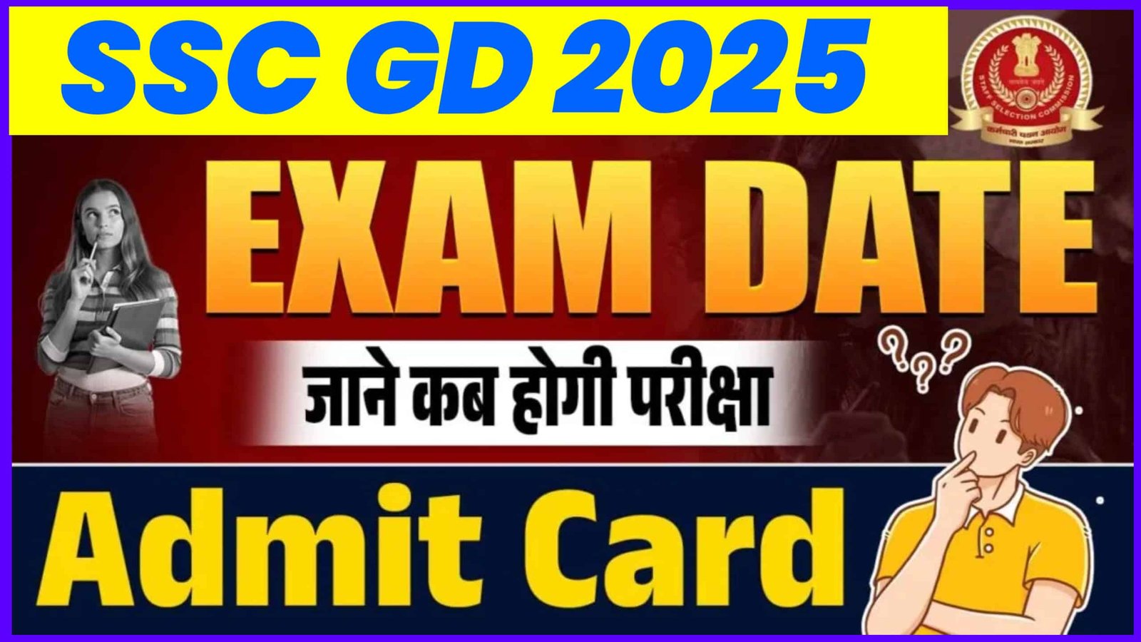 SSC GD Exam Date 2025