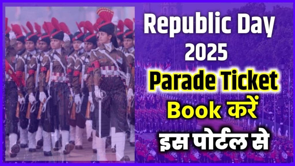 Republic Day Parade Tickets 2025