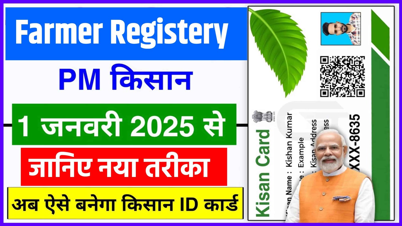 Farmer Registry 2025