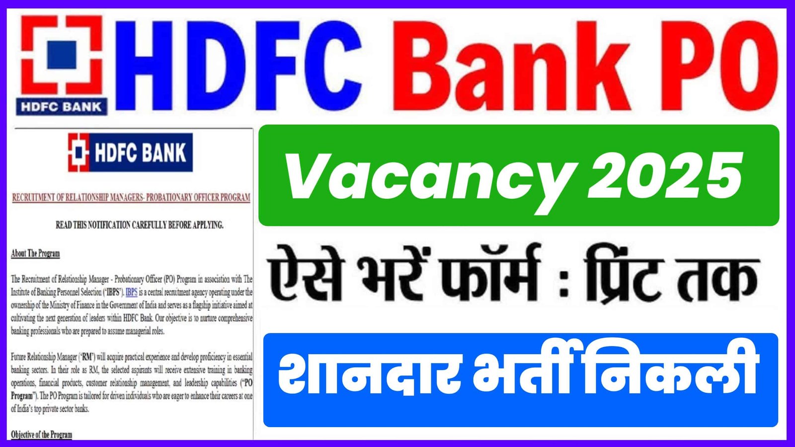 HDFC Bank PO Recruitment