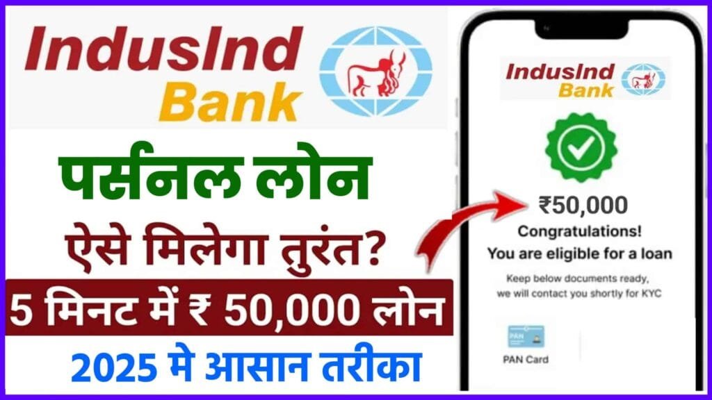 IndusInd Bank Personal Loan