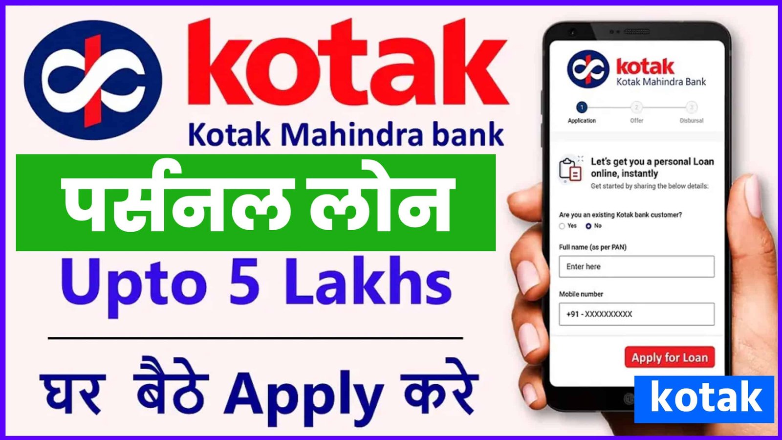 Kotak Mahindra Bank Personal Loan