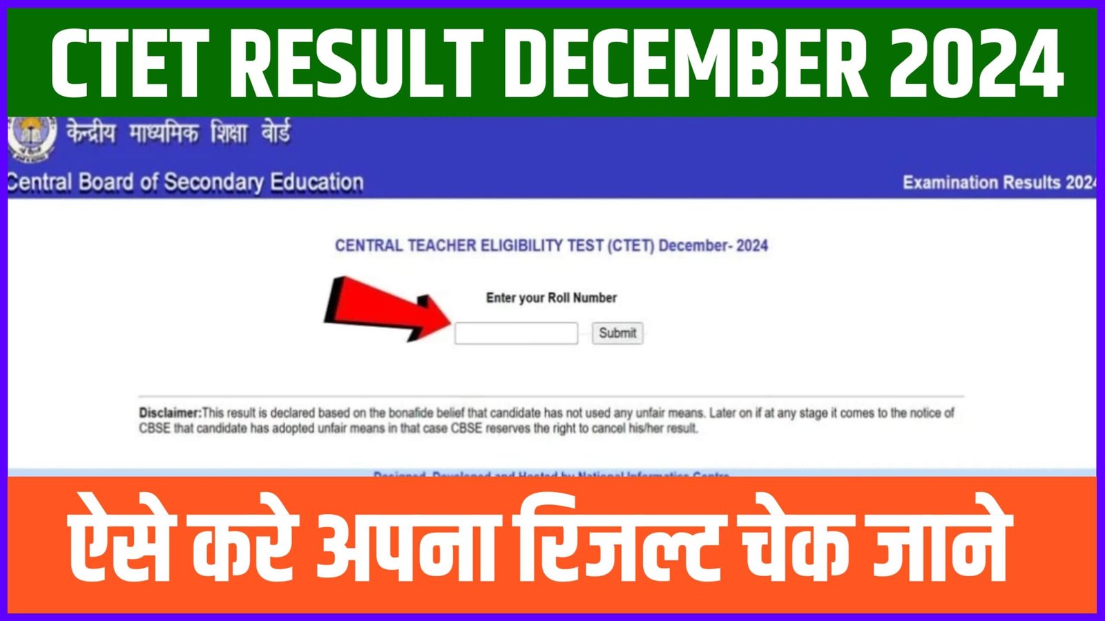 CTET Result December 2024