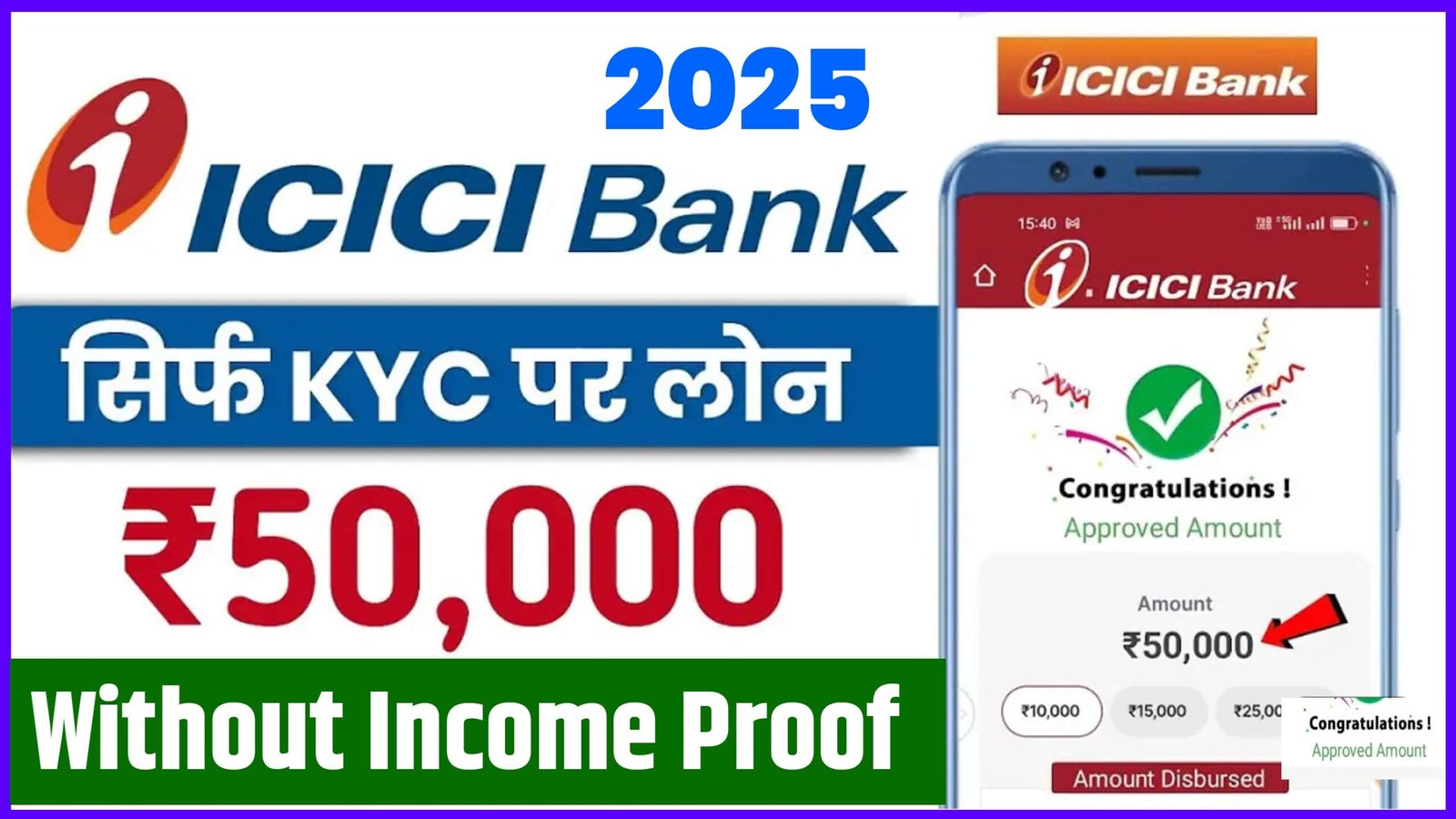 ICICI Bank Se Personal Loan