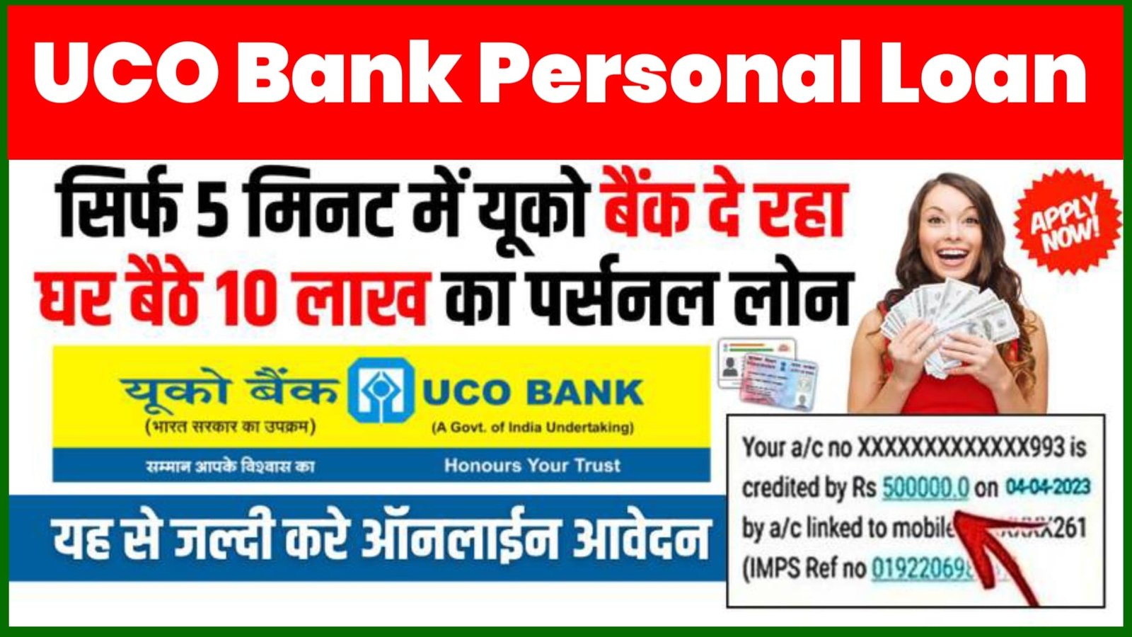 UCO Bank Personal Loan Kaise